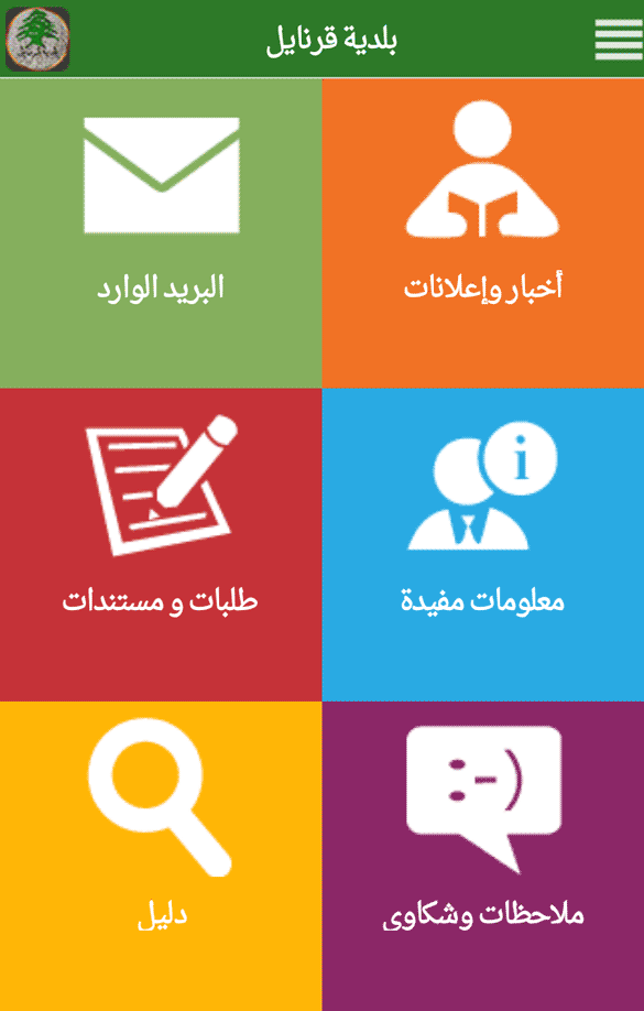 Qornayel Municipality.